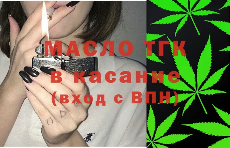 Дистиллят ТГК THC oil  omg tor  Бахчисарай 